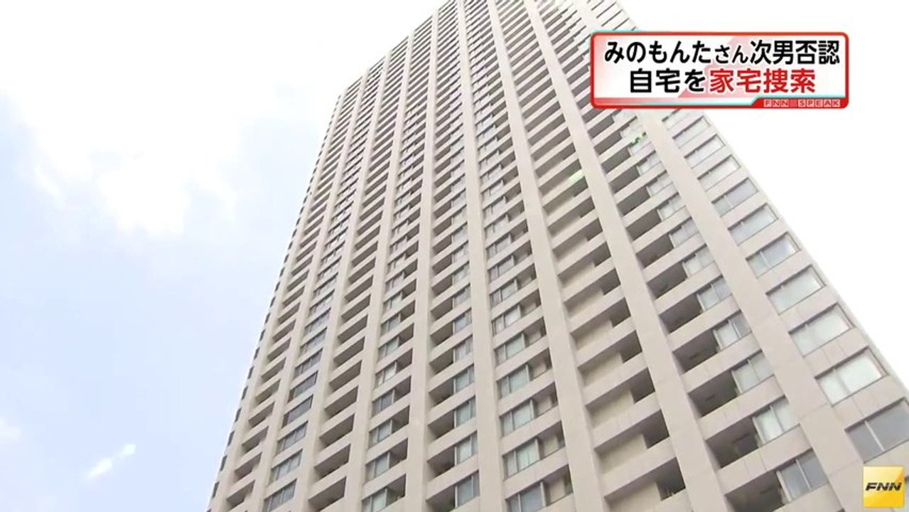 他人のカードで現金引き出そうとしたみのもんた次男御法川雄斗容疑者（３１）宅を捜索(13/09/13)