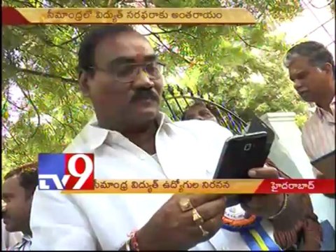 Seemandhra electricity employees strike for Samaikhyandhra