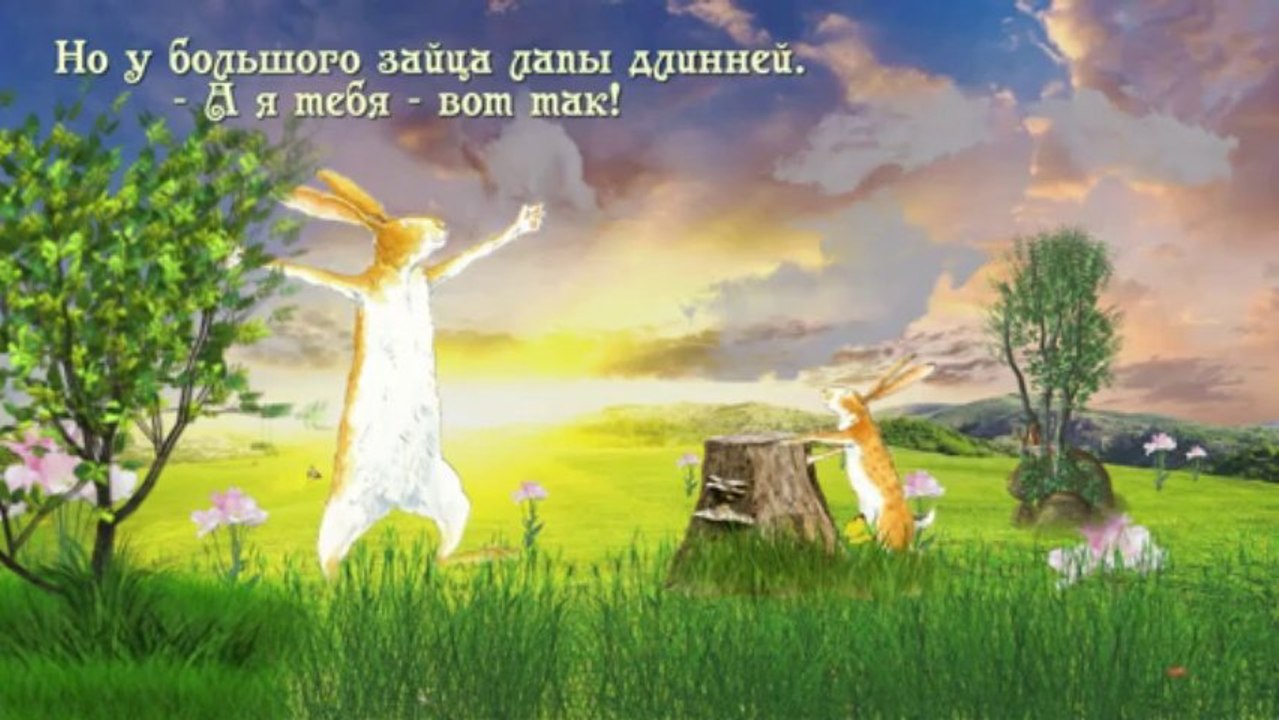 Как я тебя люблю