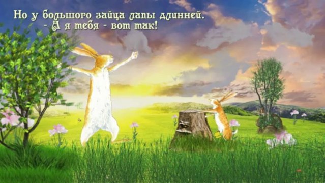 Как я тебя люблю