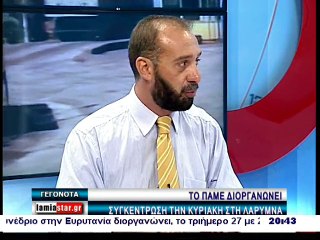 Γεγονότα 20:30_ 12-09-2013