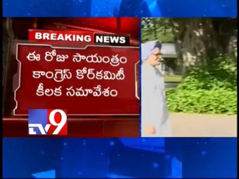 Seemandhra union ministers and MPs to meet in Hyderabad