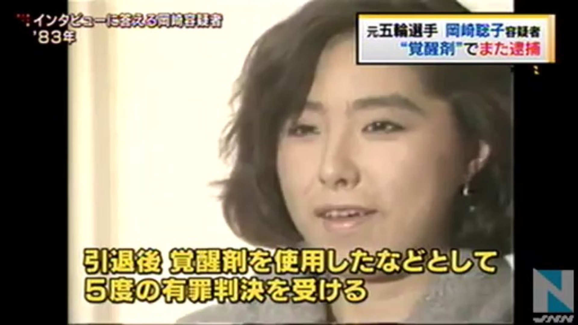 聡子 被告 岡崎