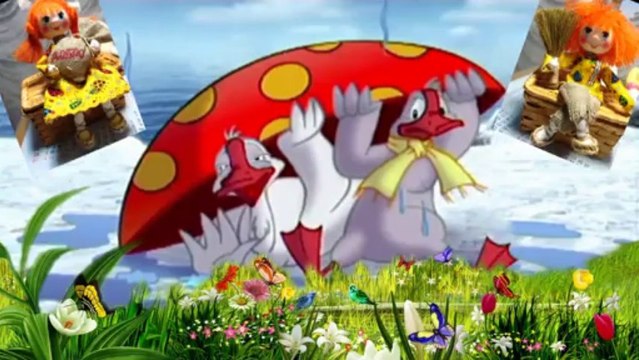 Два веселых гуся.