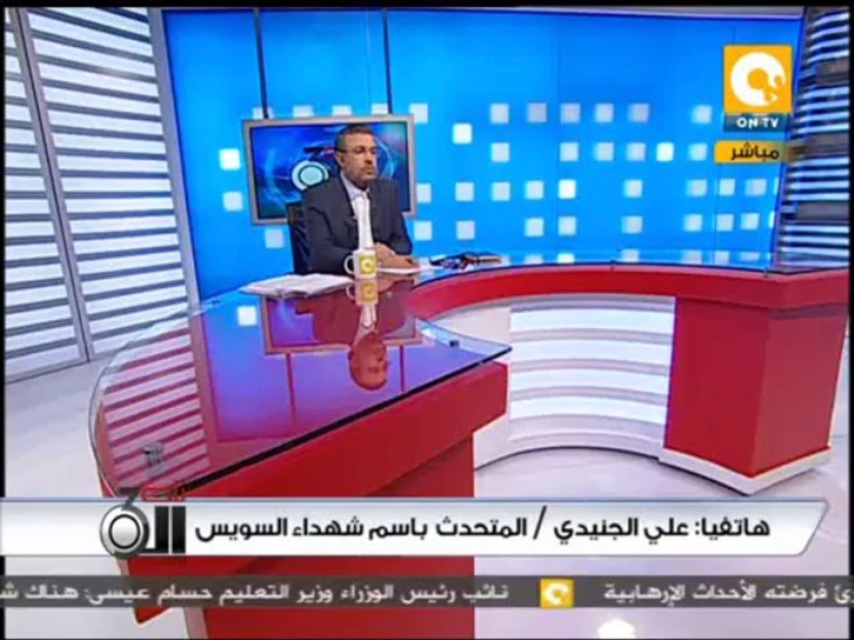 تلت التلاتة: جنايات السويس تقضي ببراءة جميع الم...