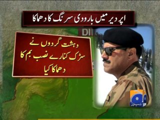 Pak Army Officers Martyred-15 Sep 2013