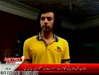 Ahsan Khanani Action in Metro TV ( Jurm Ki Kahani Qanoon Ki Zubani )