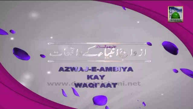 Azwaj e Ambiya Ky Waqiyat Ep 04 - Hazrat e Nooh Aur Hazrat e Loot Ki Azwaj Ka Tazkirah