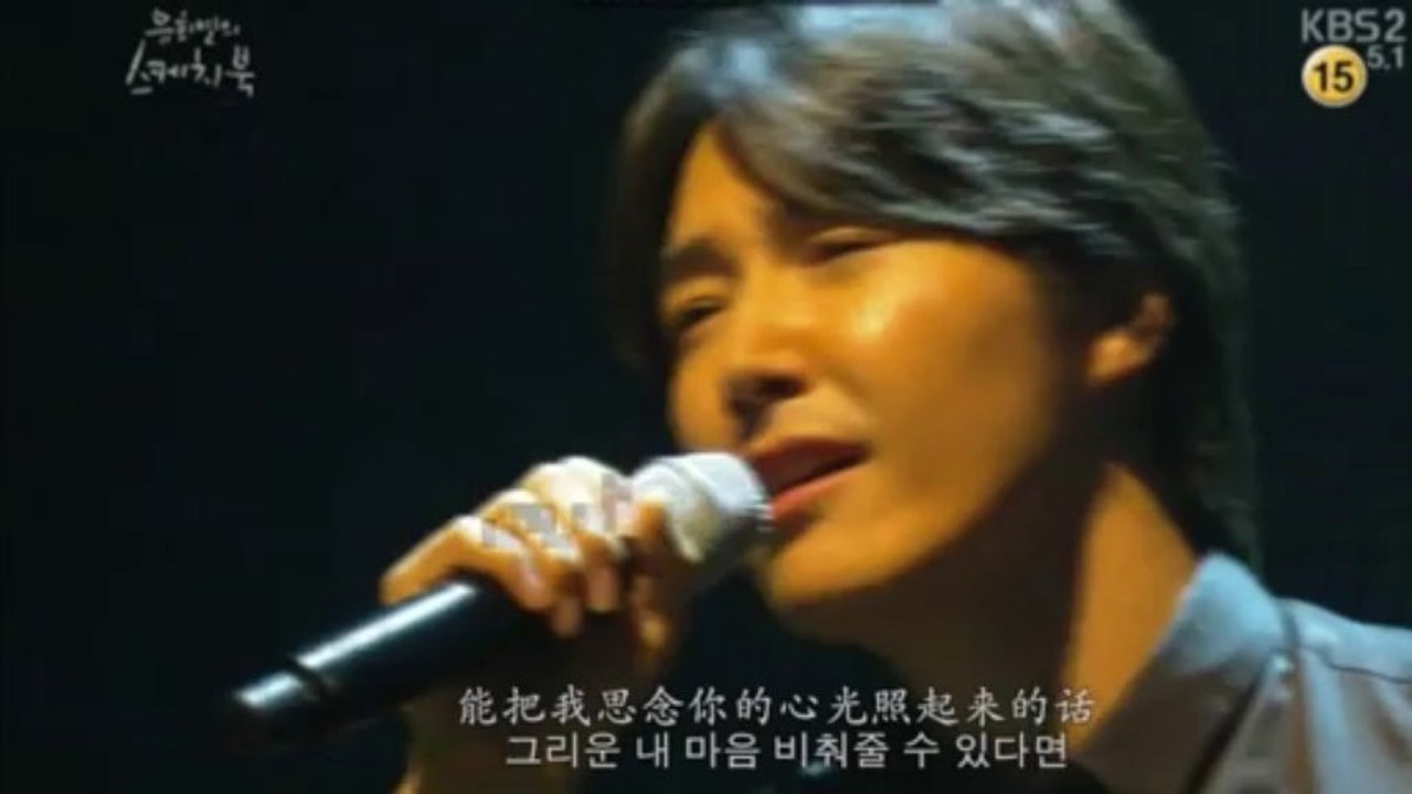 中字：Yoon Sang Hyun ユンサンヒョン 윤상현 尹相鉉 眼泪座 (中字歌词)