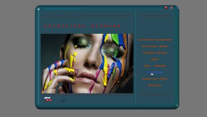 Мир оптических иллюзий