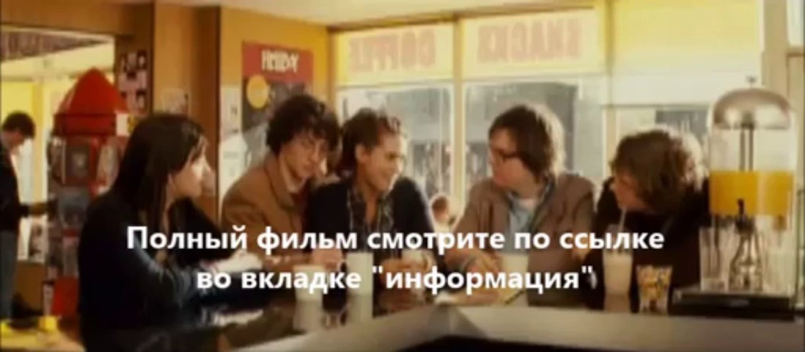 кинотеатр онлайн Пипец