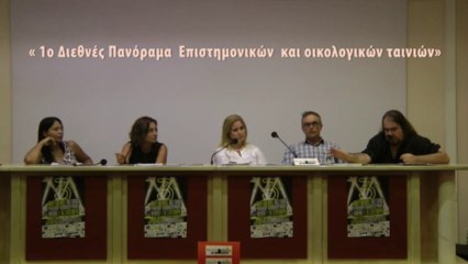 1ο Διεθνές Πανόραμα Επιστημονικών και Οικολογικών ταινιών