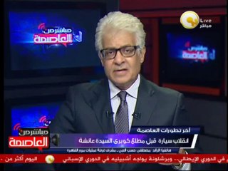 إنقلاب سيارة قبل مطلع كوبري السيدة عائشة وتم رفع مخلفات الحادث