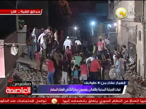 بالفيديو .. قوات الحماية المدنية والأهالي يقومون برفع أنقاض العقار المنهار فى حدائق القبة