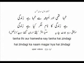 Mehdi Hassan tanha hai zindagi