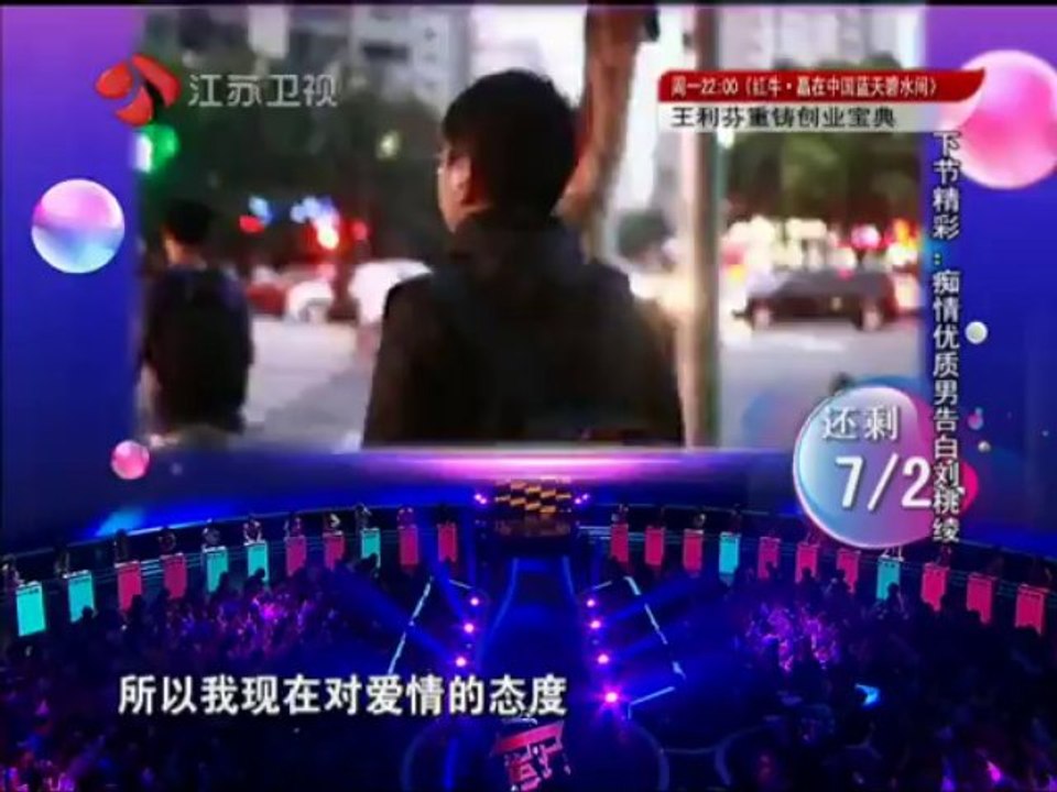 非诚勿扰-“大众情人”扛起“薛贵妃”2013-09-14