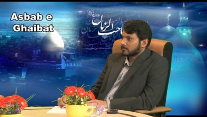 Asbab-e-Ghaibat-   Part  1    05-09-13  Presented By Syed Ali Moosvi. Hidayat Tv. UK.