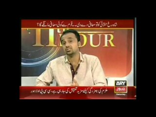 Sar E Aam 14 Sept 2013