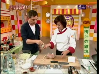 20130910-梅汁炸雞塊