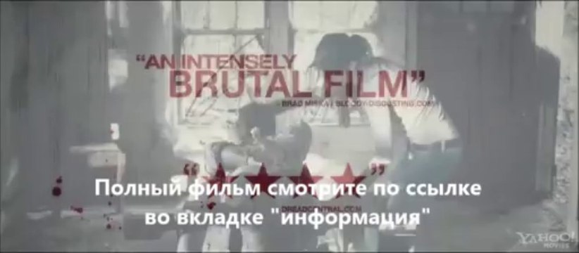 Я плюю на ваши могилы просмотр онлаин