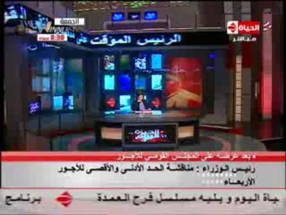 al7ayah alyoum  14-9-2013 - p2