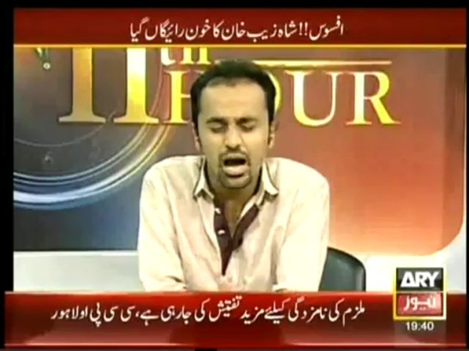 Sar e Aam , 14 September 2013 , 14-09-2013 , Pardon for Shahrukh Jatoi , Talk Show , ARY News