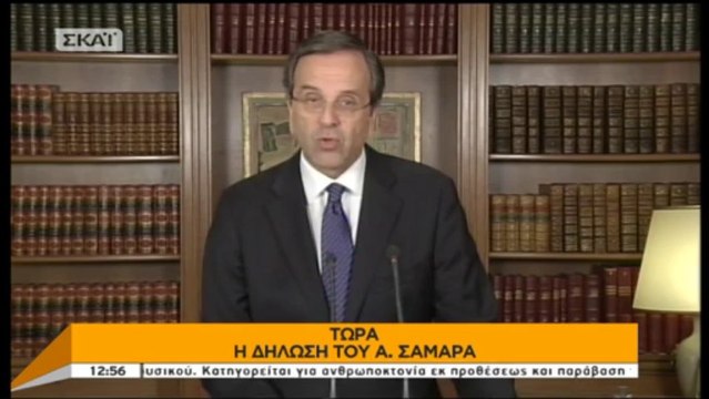 Δηλώσεις Σαμαρά για δολοφονία Παύλου Φύσσα