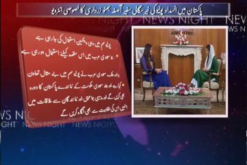 aseefa bhutto zardari interview on polio campaign --- Part 1