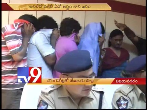 ATMs turn hub for fake currency in Vizianagaram