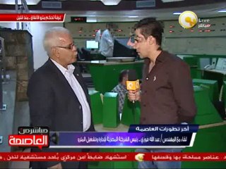 إستعدادات مترو الأنفاق لتهديدات الإخوان بتعطيله .. م. عبد الله فوزي