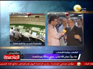 الإستعدادات الأمنية بمحطة مترو الشهداء .. أ. عوض الله فتحي