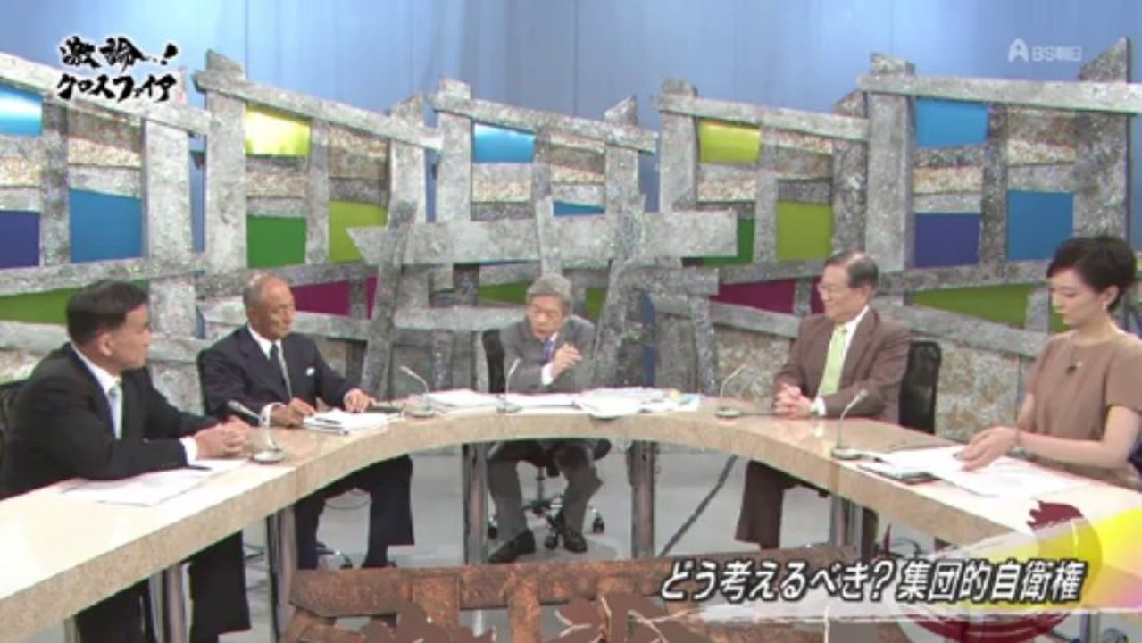 2013.09.14 激論！クロスファイア（日本の防衛）