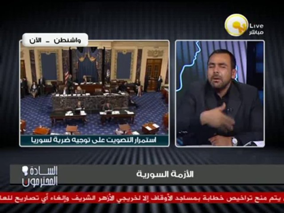 السادة المحترمون: كيري يطالب الأسد بتسليم الأسلحة الكيماوية خلال أسبوع لمنع الضربة العسكرية