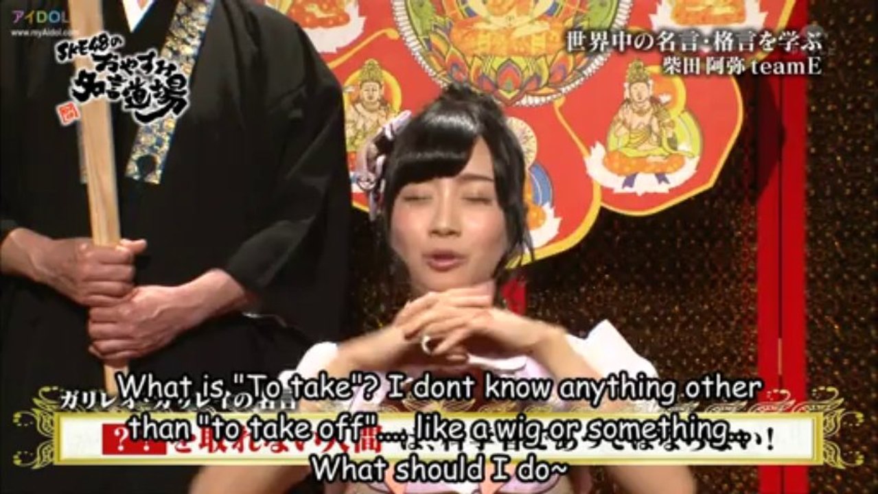 [AIDOL] 130523 SKE48 no Oyasumi Meigen Dojo ep39 (Shibata Aya)