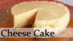 Cheesecake - Eggless Cheesecake Recipe - Dessert Recipe By Annuradha Toshniwal [HD]