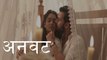 Sizzling Chemistry Between Urmila & Adinath Kothare In New Marathi Movie Anavat!