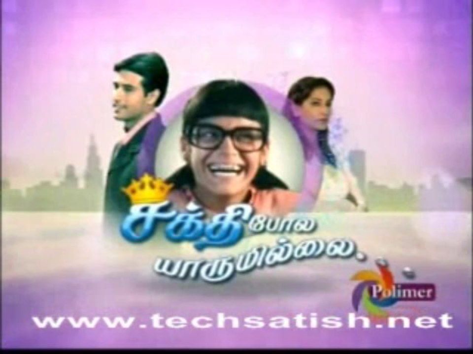 Shakthi pola yarumilai