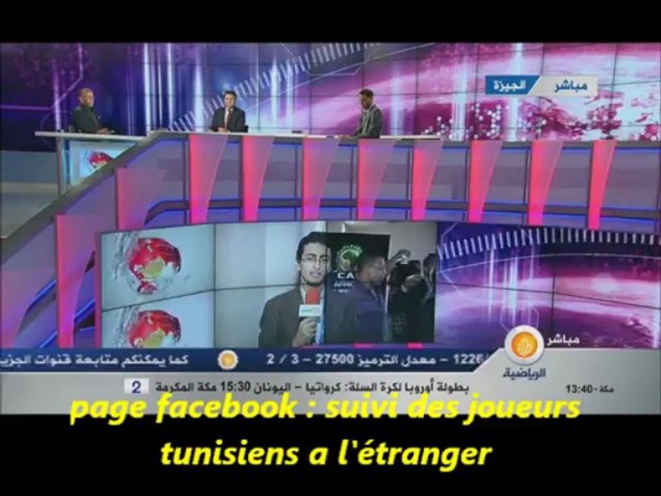 Tunisie-Cameroun (CM2014) Réactions