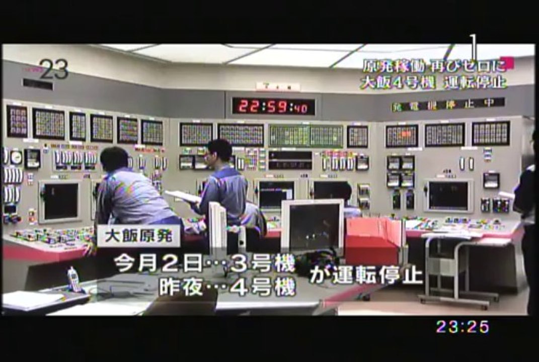 news23_tairyonoamamizukinkyusochidebenakeru_yamamotodaijinseifugazenmenni_ooigenpatsu4goukiuntenteishi