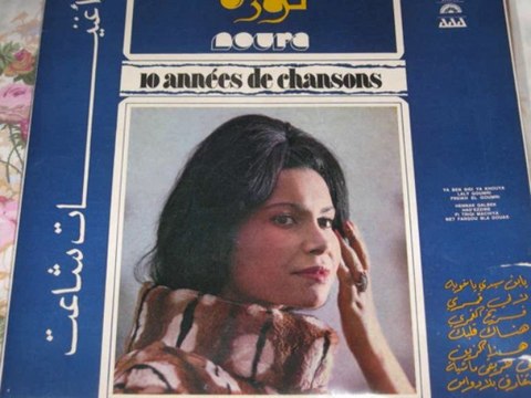 Noura par Kamel Hamadi