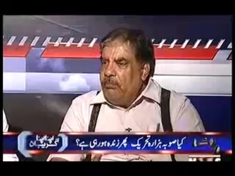 Apna Apna Gareban - 15th September 2013 - Waqt News