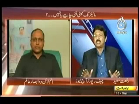 Bottom Line with Absar Alam - 15th September 2013 - Aaj News