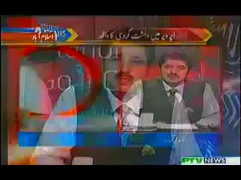 Current Affairs - 15th September 2013 - PTV News Pakistan