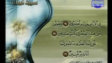 تلاوات مختارة _ ناصر القطامي _ سورة الملك