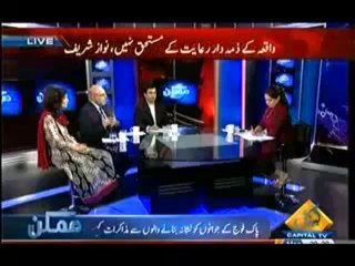 Mumkin with Asma Chaudhry - 16th September 2013 - Capital TV Pakistan