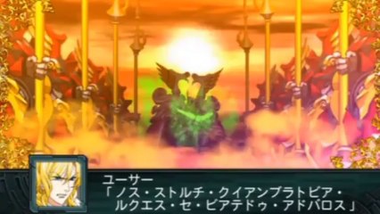 Super Robot Taisen Z2 Saisei-Hen - Uther's All Attacks