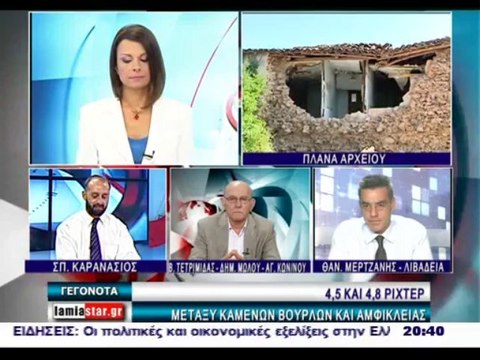 Νέες σεισμικές δονήσεις και νέα προβλήματα