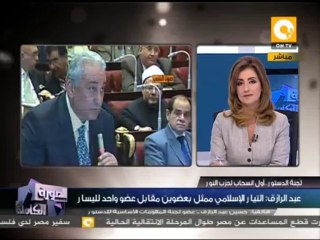 الصورة الكاملة: حقيقة انسحاب حزب النور من لجنة الدستور