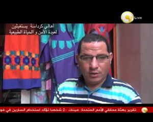 أهالي كرداسة يستغيثون لعودة الامن والحياة الطبيعية