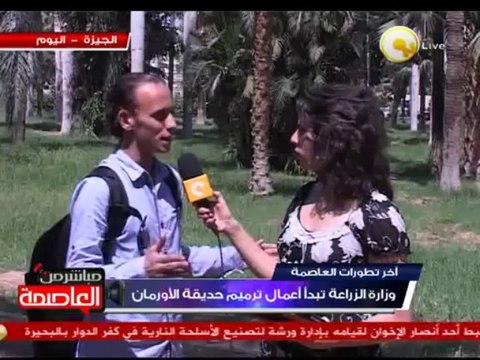 وزارة الزراعة تبدأ أعمال ترميم حديقة الأورمان